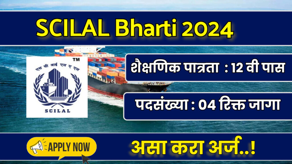 SCILAL Bharti 2024