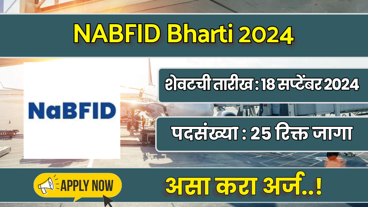 NABFID Bharti 2024