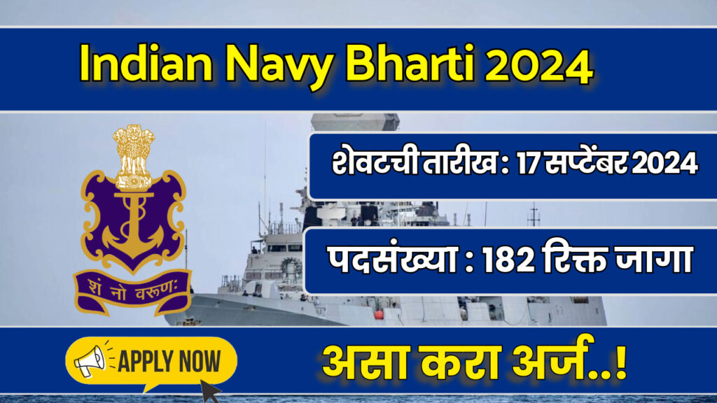 Indian Navy Bharti 2024