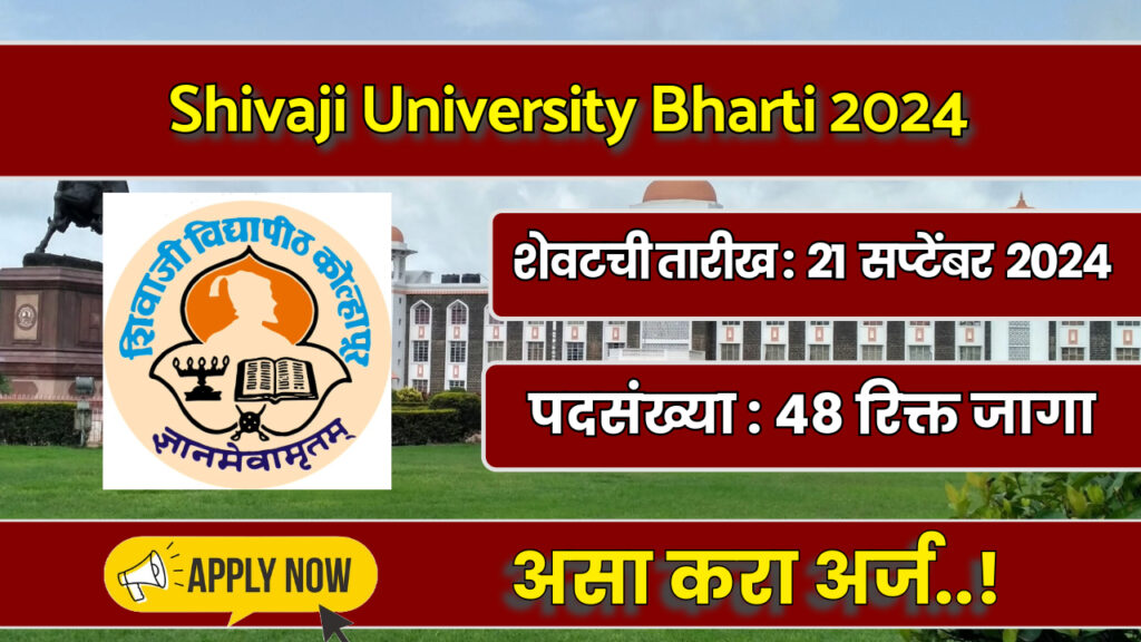 Shivaji University Bharti 2024 