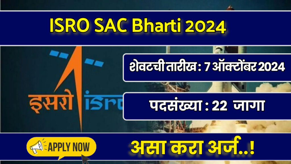 ISRO SAC Bharti 2024