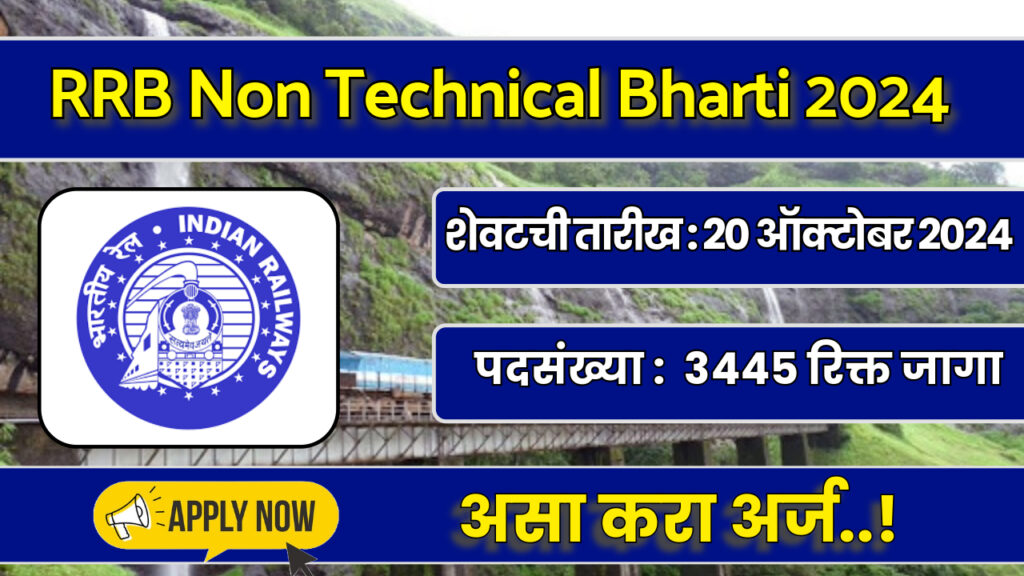 RRB Non Technical Bharti 2024