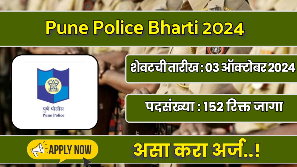 Pune Police Bharti 2024