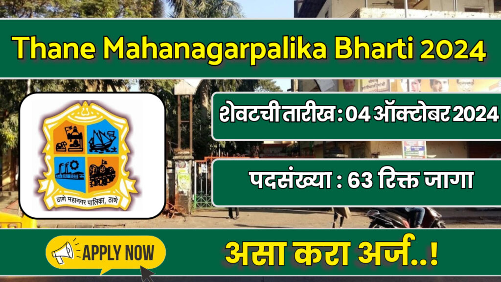 Thane Mahanagarpalika Bharti 2024