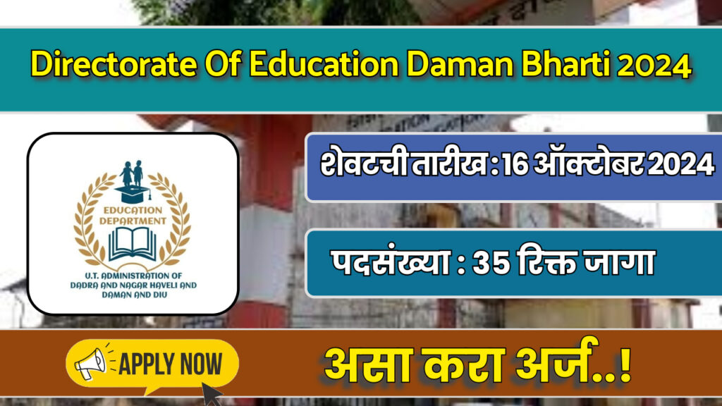 Directorate Of Education Daman Bharti 2024