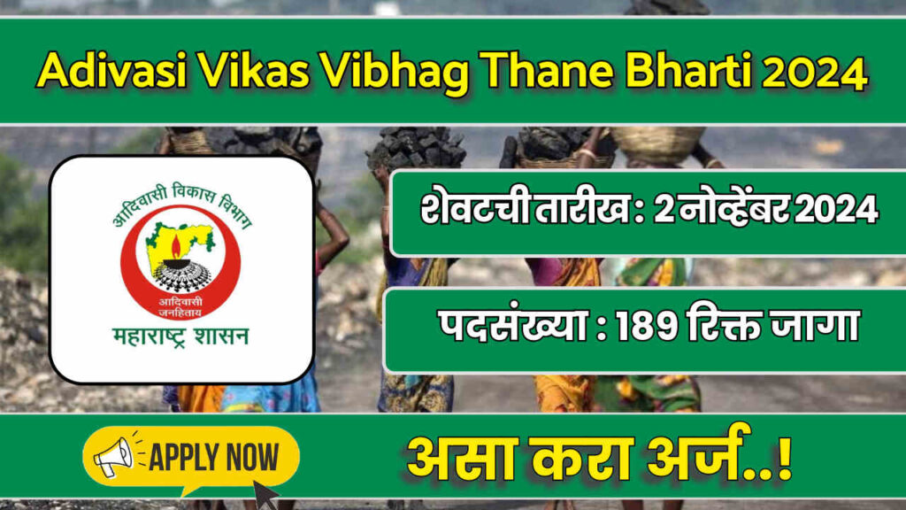 Adivasi Vikas Vibhag Thane Bharti 2024