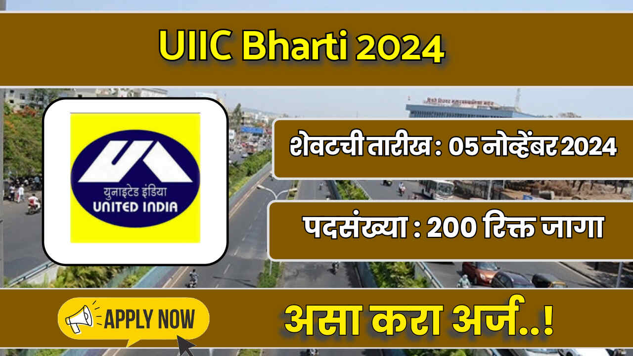 UIIC Bharti 2024