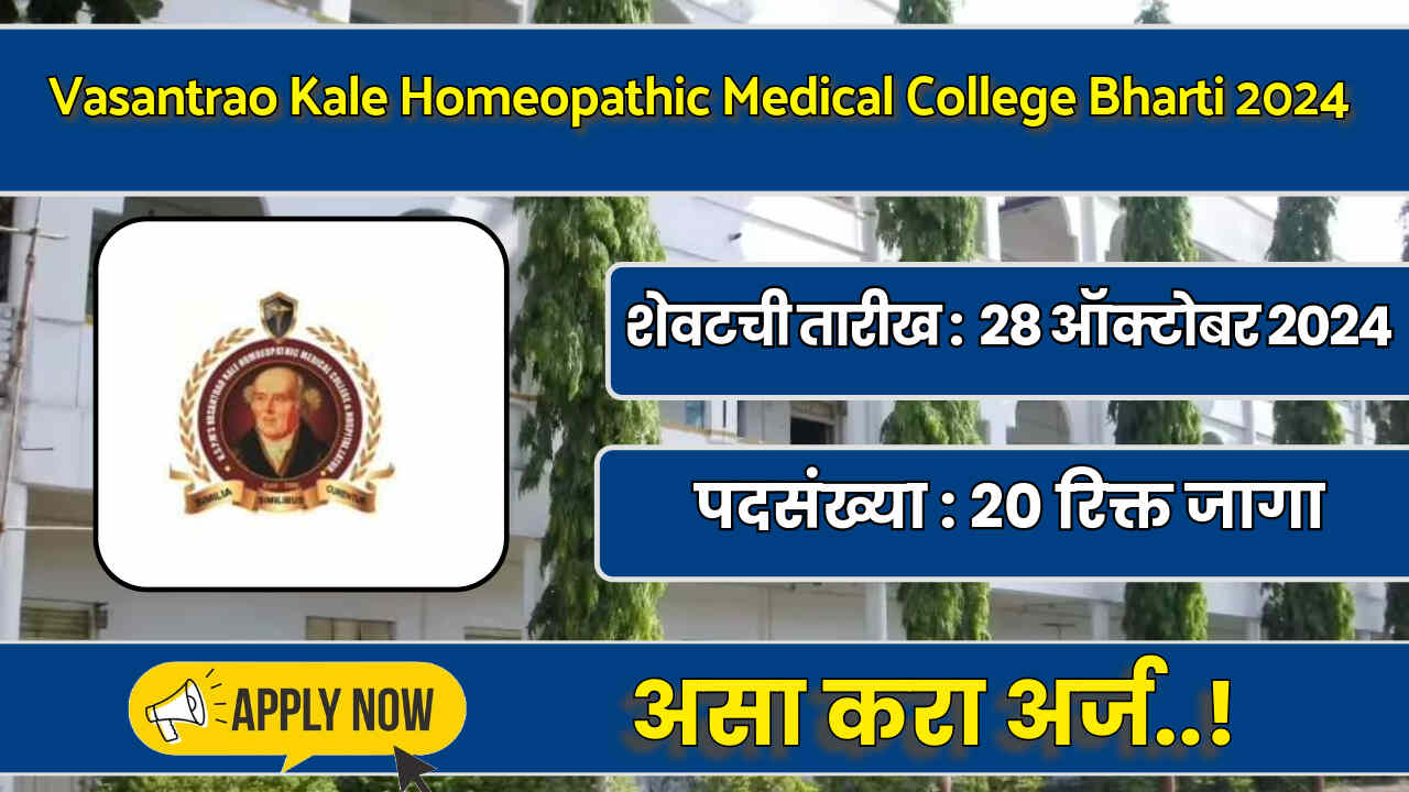 Vasantrao Kale Homeopathic Medical College Bharti 2024