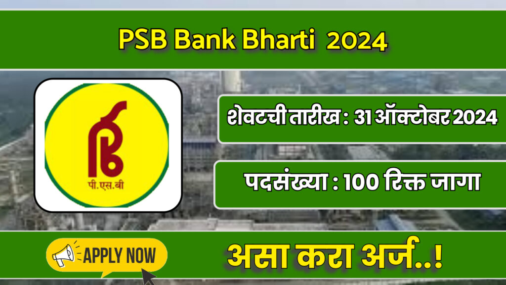 PSB Bank Bharti  2024