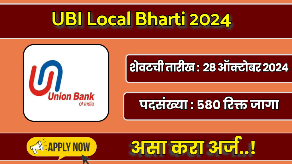 UBI Local Bharti 2024