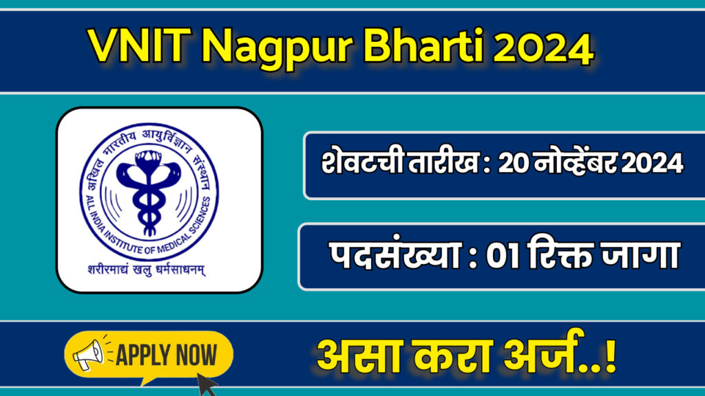 VNIT Nagpur Bharti 2024