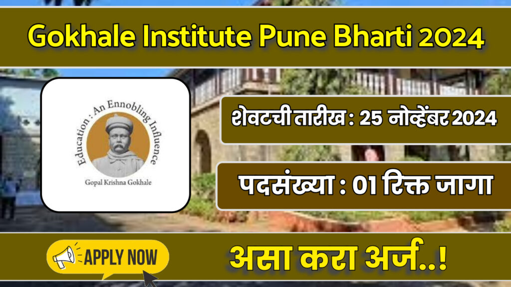 Gokhale Institute Of Politics And Economics Pune Bharti 2024