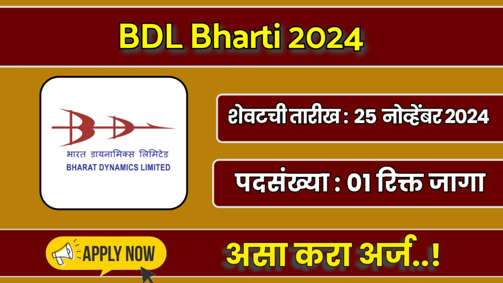 BDL Bharti 2024