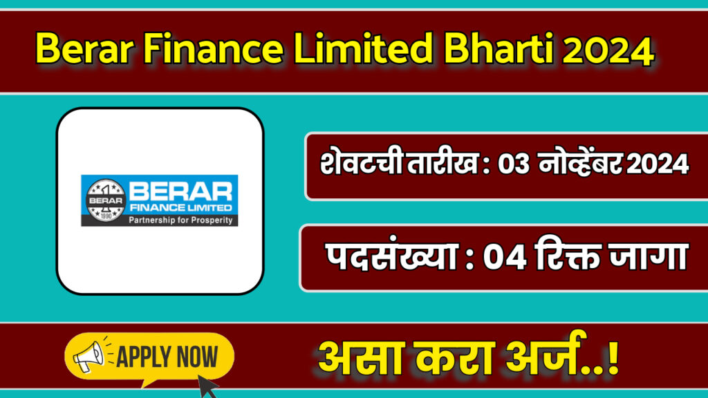 Berar Finance Limited Bharti 2024