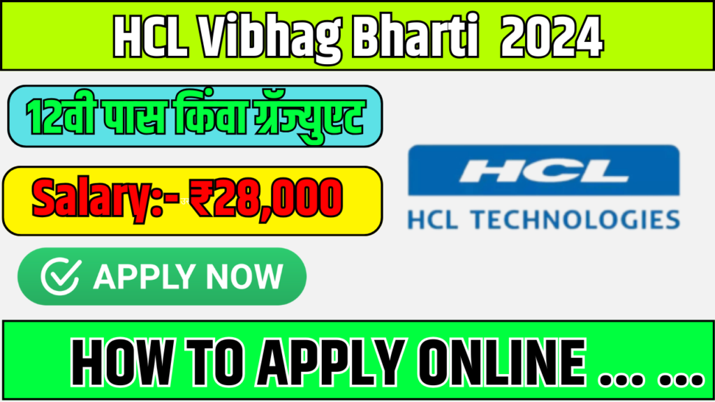 HCL Vibhag Bharti  2024