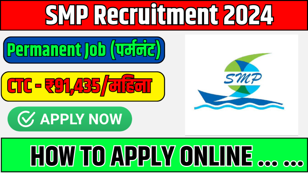 SMP Recruitment 2024