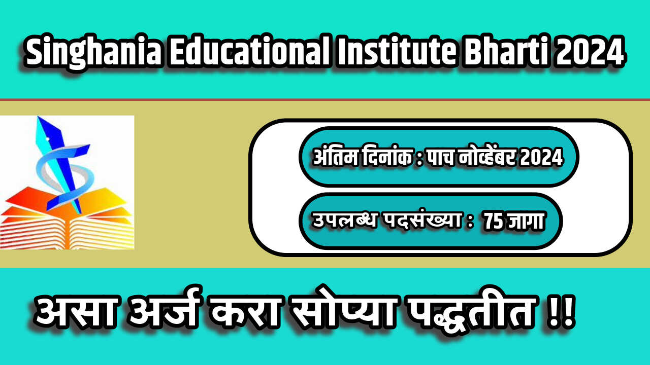 Singhania Educational Institute Bharti 2024