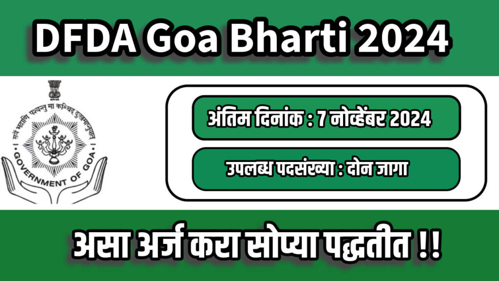 DFDA Goa Bharti 2024