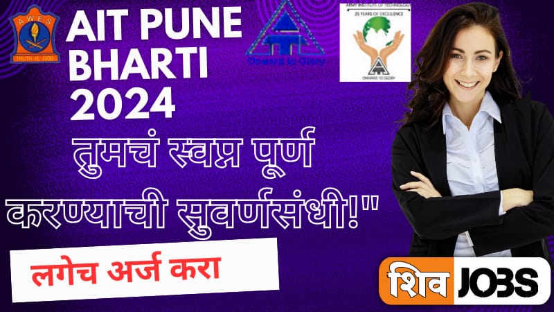 AIT Pune Bharti 2024