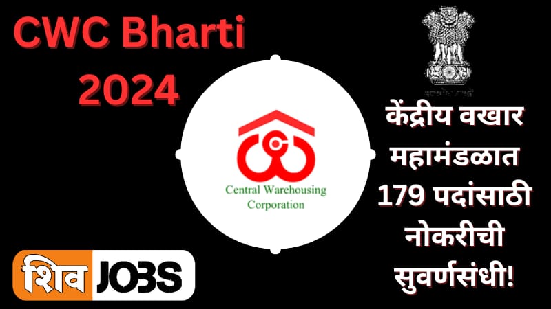 CWC Bharti 2024