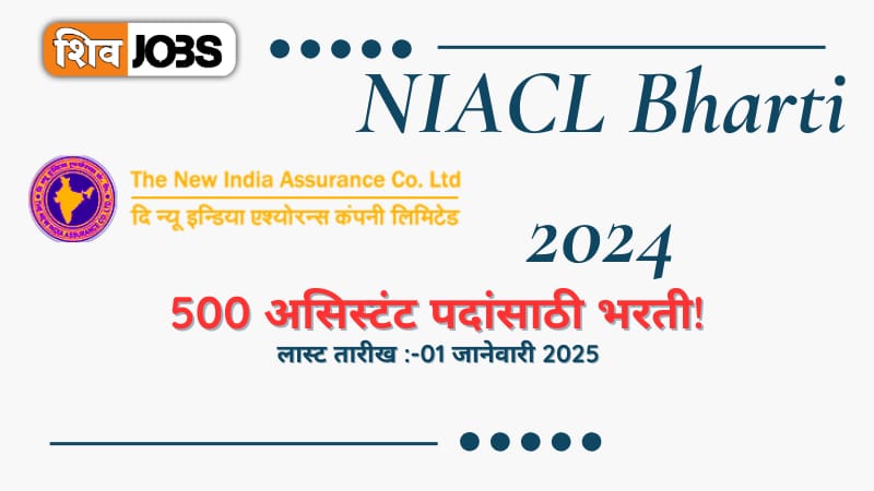 NIACL Bharti 2024