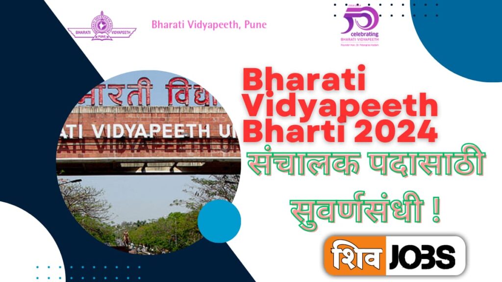 Bharati Vidyapeeth Bharti 2024