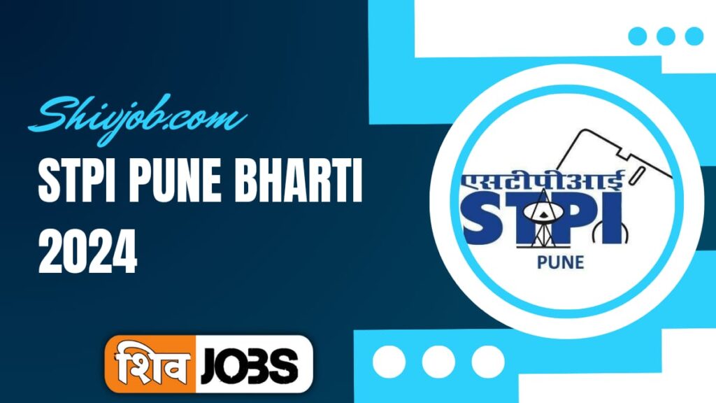 STPI Pune Bharti 2024