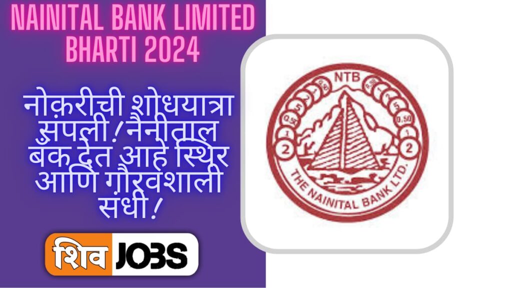 Nainital Bank Limited Bharti 2024