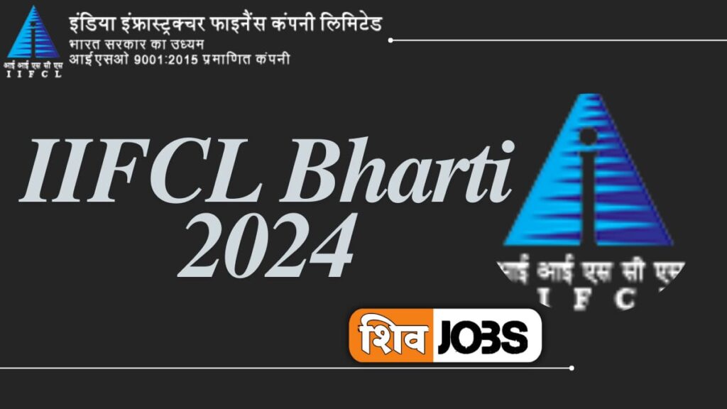 IIFCL Bharti 2024