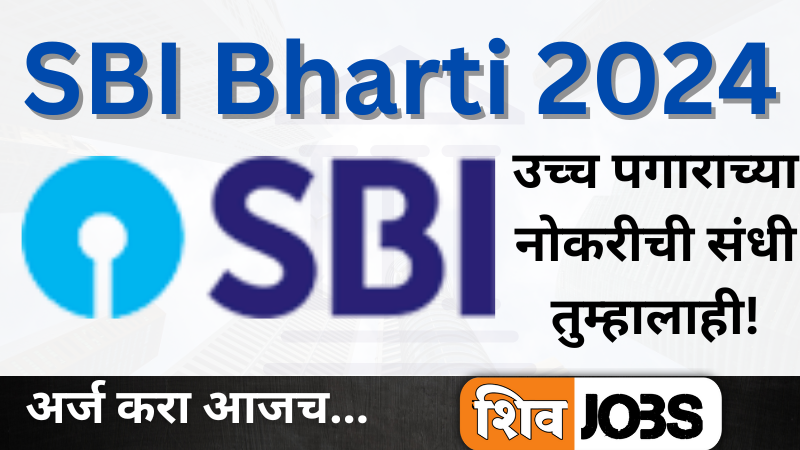 SBI Bharti 2024 