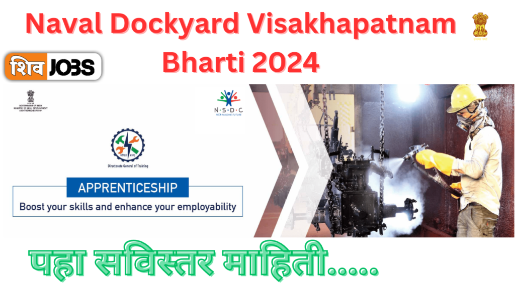 Naval Dockyard Visakhapatnam Bharti 2024 