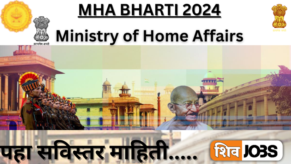 MHA Bharti 2024