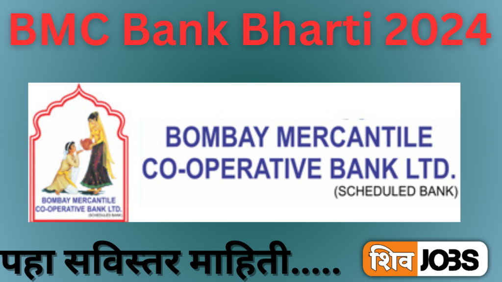 BMC Bank Bharti 2024 