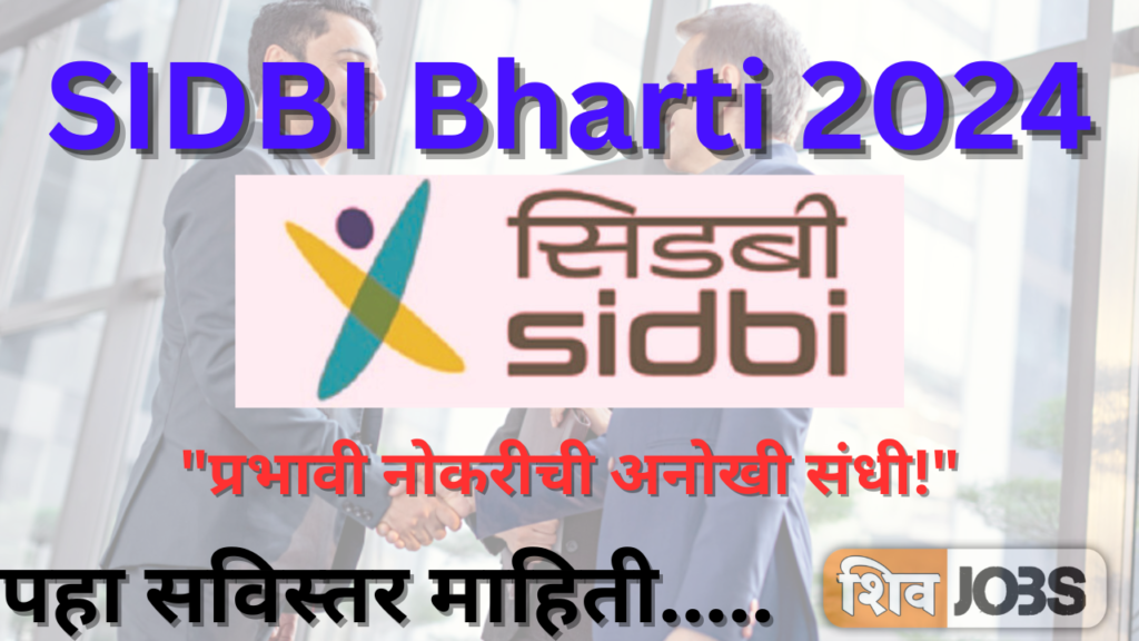 SIDBI Bharti 2024