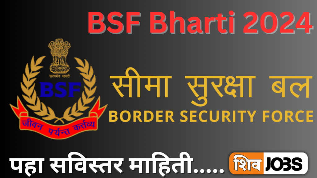 BSF Bharti 2024