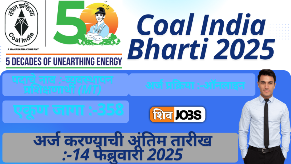 Coal India Bharti 2025