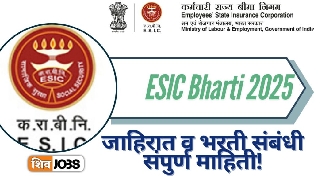 ESIC Bharti 2025
