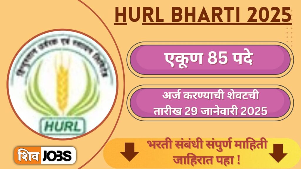 HURL Bharti 2025