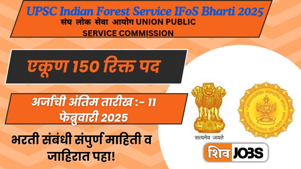 UPSC Indian Forest Service IFoS Bharti 2025