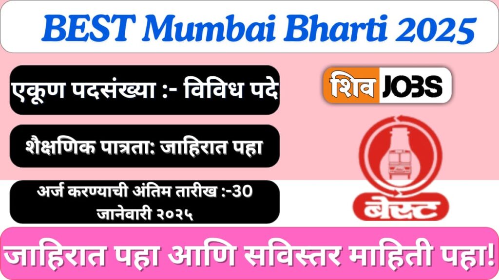 BEST Mumbai Bharti 2025