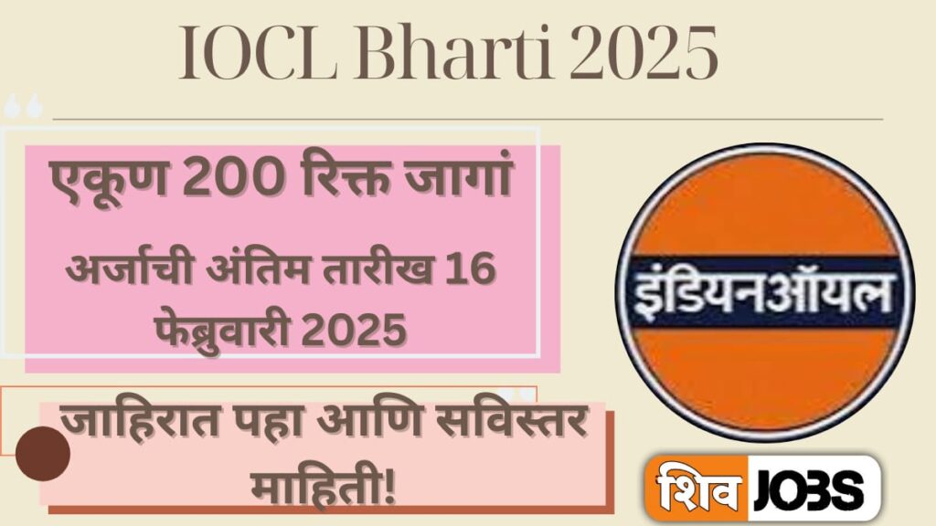 IOCL Bharti 2025