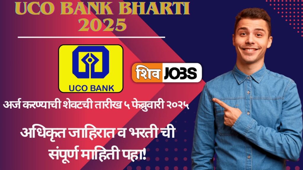UCO Bank Bharti 2025