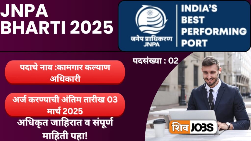 JNPA Bharti 2025