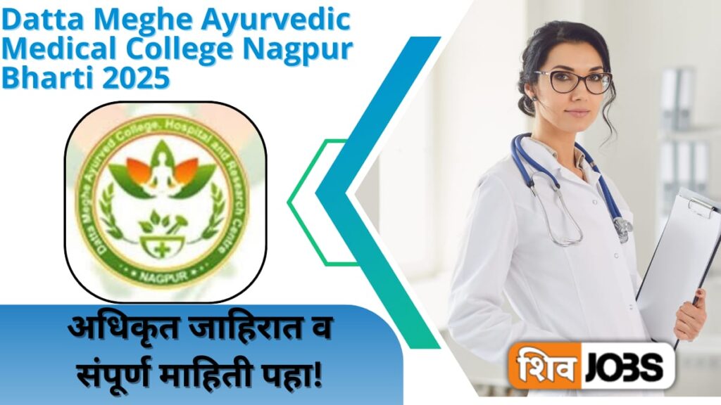 Datta Meghe Ayurvedic Medical College Nagpur Bharti 2025