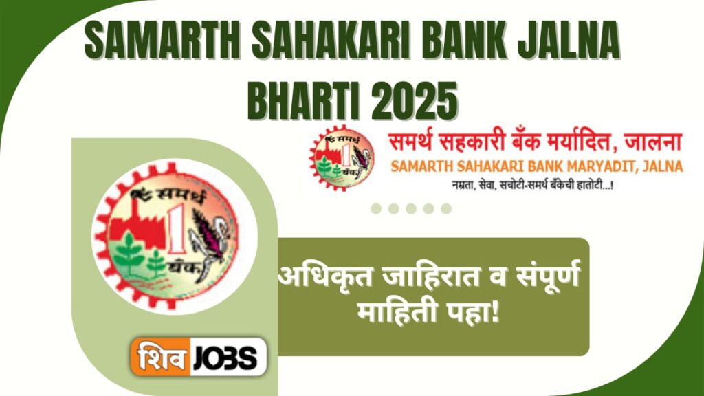 Samarth Sahakari Bank Jalna Bharti 2025