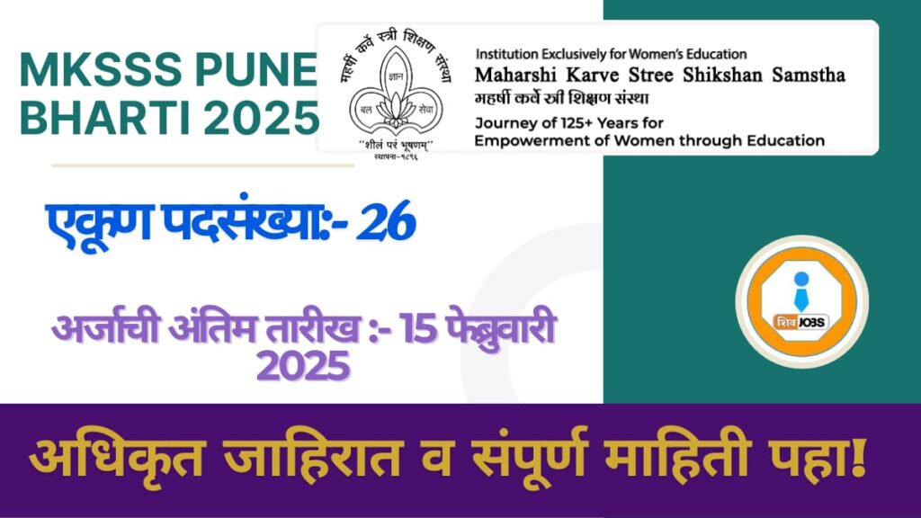 MKSSS Pune Bharti 2025