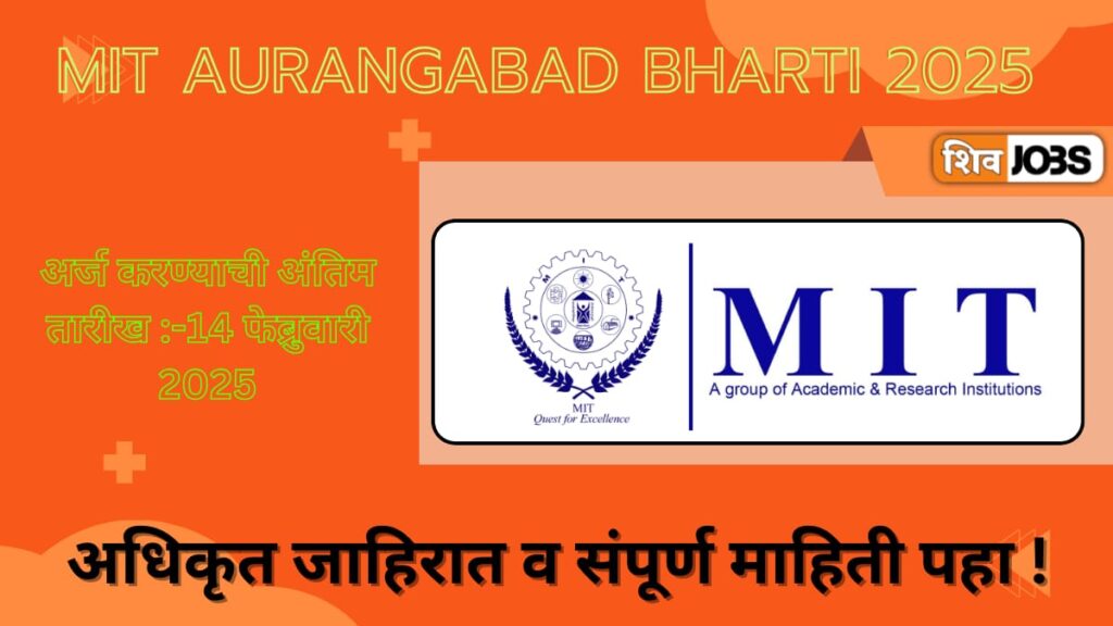 MIT Aurangabad Bharti 2025
