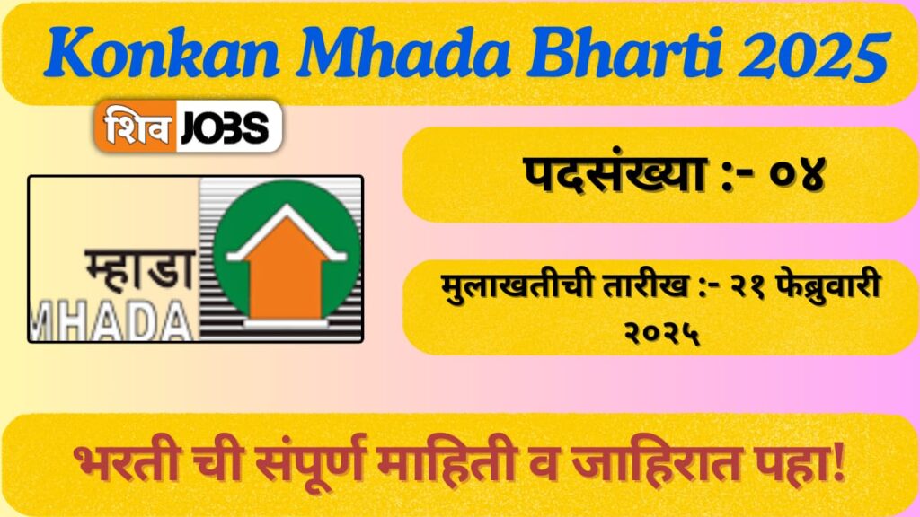 Konkan Mhada Bharti 2025