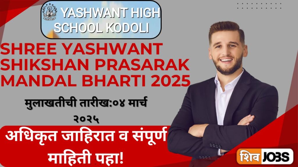 Shree Yashwant Shikshan Prasarak Mandal Bharti 2025