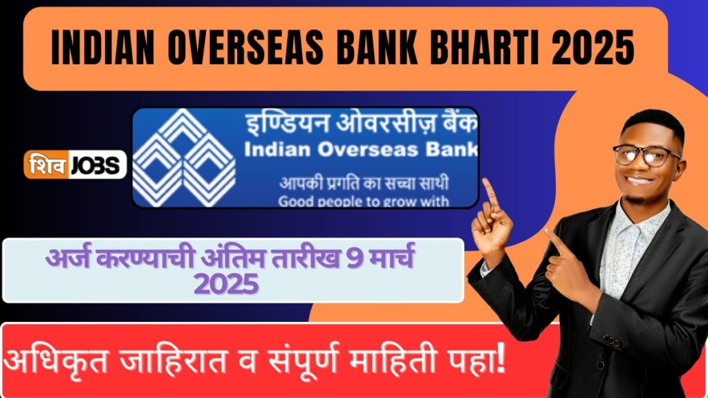 Indian Overseas Bank Bharti 2025